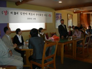세도나한인회장취임식회의장면