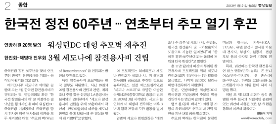 13_0122_KoreaDailyNews